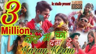 Karan Kiran  होली गीतTor ma Ka दम हे Manshiप्रीति  पूजाभोलाSinger - मुस्कान साहु & Dani Varma