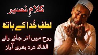 Sufi Kalam Naseer Ud Din Naseer  Best Sufi Kalam  New Sufi Kalam 2022  Sufiana Kalam By Zaman Ali