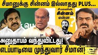 NTK Power full candidates போடுறாங்க.. குறைத்து எடை போடாதீங்க Raveendran Duraisamy Latest Interview