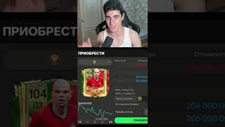 НОВЫЕ КУМИРЫ В FC MOBILE #siarist #fсmobile #фкмобайл