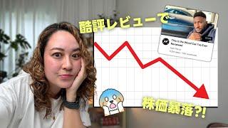 YouTuberの酷評レビューで会社倒産寸前? クリエイターとして色々考えた。