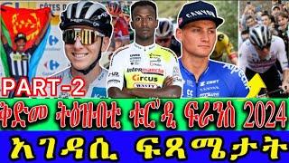 Cinema semeres  Tour de France Biniam Girmay’s Eritrean News Part-2