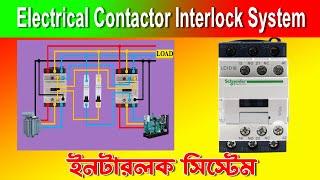 Contactor Interlock Wiring Diagram  Electrical Interlocking of Two Contactors