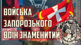 Войська запорозького воїн... на Колісну Ліру   Кавер+розбір.