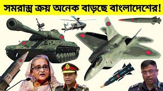 বাড়ছে বাংলাদেশের সমরাস্ত্র কেনাকাটা Aircraft