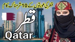 Travel To Beautiful Country Qatar Full history documentry about Qatar urdu & hindi zuma tv