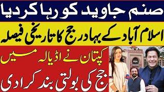 Sanam Javed Released  Imran Khan Vs Judge in Adiala Jail  Khans Conversation with Judge today