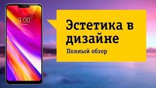 LG G7. Обзор и отзыв от НОУ-ХАУ.