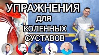 Пять упражнений для коленных суставов  Популярные и эффективные методики при заболеваниях колена