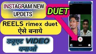 ●duet options add instagram reels insta_new_updets mixwithfun mix with fun