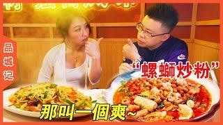 Have sour and spicy luosifen hot pot with Weiwei today  --Taste of a City