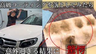 【洗車で新車作り】Waxまみれのベンツを徹底的にキレイに！GLC 宮崎市・洗車・コーティング