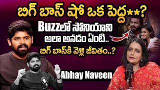 Bigg Boss Abhai Naveen Shocking Words About Bigg Boss  Nagarjuna  Bigg Boss 8  iDream Exclusive