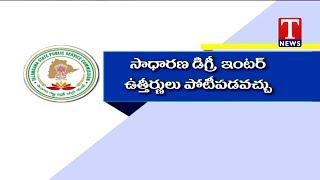 TSPSC Planning to Release New Job Notifications on TS State Annual day  TNews Telugu