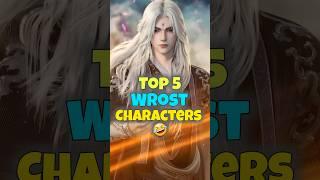 Top 5 wrost Characters in Btth #Xiao yan #Btth #Donghua Martial master