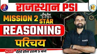 RAJASTHAN POLICE SI  PSI REASONING INTRODUCTION  REASONING SYLLABUS DISCUSSION  BY SURENDRA SIR