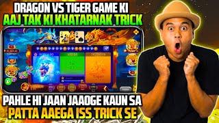 ₹251 BONUS  New Rummy Earning App  Dragon vs tiger tricks   Teen Patti Real Cash Game