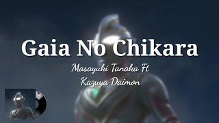 Ultraman Gaia Insert Song ウルトラマンガイア  Gaia No Chikara  Romaji And English Lyrics