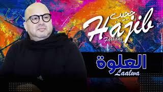 Hajib - Laalwa Swakan Soirée Live  2021  حجيب - لعلوة سواكن سهرة حية