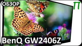 Обзор монитора BenQ GW2406Z