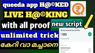 Qeeda app unlimited trickreferral script101%working with prooflive paymentworking fineloot