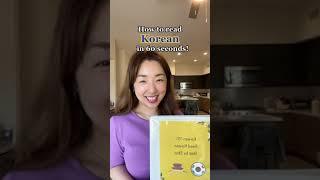 How to read Korean in 60 seconds #koreanteacher