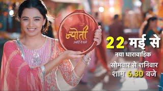 Jyoti  22 may 2023  New Show promo  ज्योति  Dangal TV