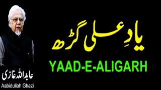 Yaad e Aligarh  Abidullah Ghazi  Shahid Rasool