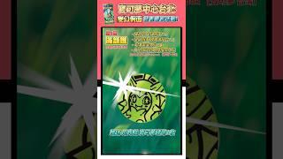 開催 Pokémon Center TAIPEI 擴充包「變幻假面」發售慶祝活動