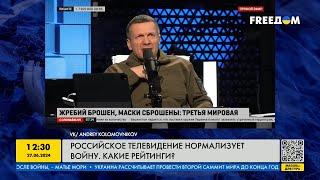 FREEДОМ  Треш на РОСТВ СВО становится ТРЕНДОМ Что творится в РФ? День 27.06.2024 - 1230