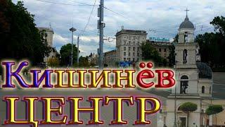 Кишинев ул. Пирогова-Когэлничану Горького-Чеботарь Ленина-Штефан чел Маре 25 октября-Варлаам