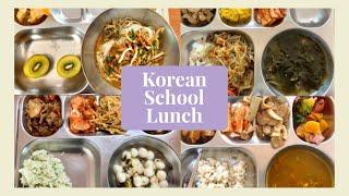 KOREAN SCHOOL LUNCH MEALS