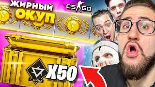 ЭТО ЖЕСТЬ ОТКРЫЛИ 50 НОВЫХ REVOLUTION КЕЙСОВ И ВОТ ЧТО ИЗ ЭТОГО ВЫШЛО... ОБНОВЛЕНИЕ В CSGO