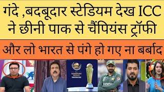 Pak will not host the champions trophy bcz Jay Shah will become ICC chairman 