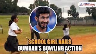 School Girl Perfectly Imitates Jasprit Bumrahs Bowling Action Video Takes Internet by Storm