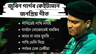 Zubeen Garg Hits Song .... Zubeen Garg New Song.... New Assamese Song ... Best of Zubeen Garg 