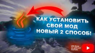 КАК УСТАНОВИТЬ СВОЙ МОД НА ATERNOS НОВЫЙ ВТОРОЙ СПОСОБ