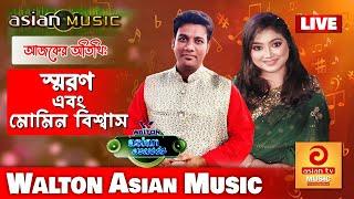 Saran & Momin Biswas  WALTON Asian Music Live