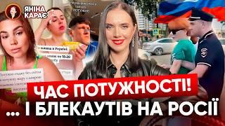  Русскіє В ТЕМРЯВІПОТУЖНІСТЬ Зеленського ️ Чеченці у Маріуполі Лексусом НА ПЛЯЖ Вечір з Яніною