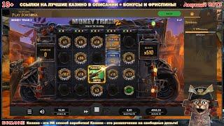 x596 по 15 р. Снайпер в Money Train 2 Relax Gaming. Я был удивлён что он так может 