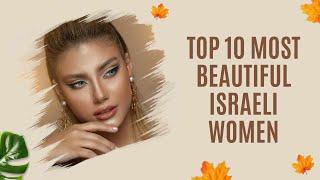 Top 10 Most Beautiful Israeli Women