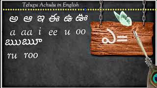 telugu achulu in english  అచ్చులు తెలుగు నుంచి ఇంగ్లీష్ లో