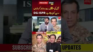 DG-ISPR on Border Smuggling  PNPNews