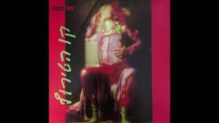 Leah Lupatin - לא ינום לא יישן אחי synth pop Israel 1988