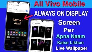 Vivo Always On Display  Screen Par Apna Naam Kaise Likhe  Vivo All Mobile  Technical Salman