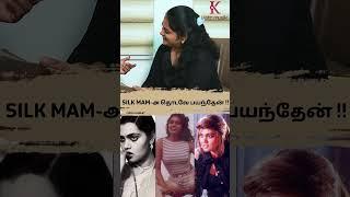 SILK MAM என் கைய எடுத்து அவங்க தோளுள போட்டுக்கிட்டாங்க 