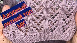 Ажурный летний ТОП. Подробный МК Knitting for beginners 