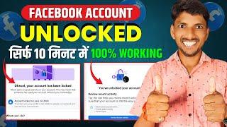 Facebook Account Unlock kaise kare 2024  Unlock Facebook Account-Confirm your identityChat to Use