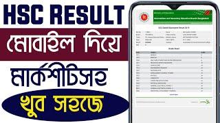 Hsc Result Kivabe Dekhbo  How To Check Hsc Result 2022   Hsc Result 2022