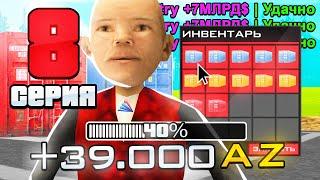 ПУТЬ ДО 100 NFT КОНТЕЙНЕРОВ НА ARIZONA RP в GTA SAMP #8